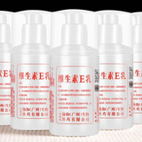 东半球小白瓶维生素e乳液身体乳擦脸素颜面霜保湿补水维E乳膏雪花膏 维生素E乳1瓶