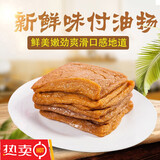 永丰塔豆皮寿司料理食材方形日式豆腐皮味付油扬30片豆包寿司日式油扬