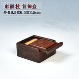琴书侣红木工艺品红酸枝小首饰盒长方形玉石珠宝盒戒指盒收纳盒 红酸枝盒子 6.5*6.5*3.5cm