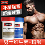 Swisse斯维诗维生素b复合片提高代谢减肥男士专用多种维生素b族瘦身减脂 【补精强肾】玛咖片+维生素男士专用