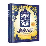 晚安宝贝：安徒生童话经典故事，精致纸雕绘本，一周7天的晚安故事，儿童睡前故事，送精美灯罩? 