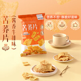 薛记炒货小米煎饼古法锅巴鹿角脆五谷穗片苦荞片袋装网红休闲零食 苦荞片（酱香牛排味）50g