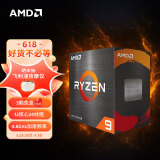AMD 锐龙9 5900X 处理器(r9)7nm 12核24线程 加速频率至高4.8Ghz 105W AM4接口 盒装CPU