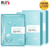 韩纪 玻尿酸补水面膜 臻萃莹润  舒润保湿柔嫩 玻尿酸 洋甘菊玫瑰补水 玻尿酸 补水亮肤 散 10片装