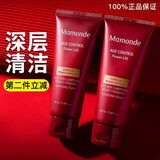 梦妆洗面奶男女深层清洁毛孔洁面乳保湿 山茶凝时塑颜洁面100g