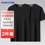 罗蒙100%棉【2件装】纯棉短袖t恤男士夏季圆领休闲纯色打底衫体恤男装
