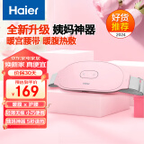 海尔（haier）大姨妈神器暖腹腰带痛经月经例假生理期肚子疼按摩暖宝宝腹部热敷按摩器礼物送老婆送女友HZT-Y05P 【经典款】-HZT-Y05P樱花粉