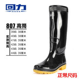 回力雨鞋男士水鞋四季雨靴男款防水鞋套鞋胶鞋劳保水靴工作鞋男 807高筒单层 41