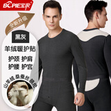 宝派保暖内衣套装男士含羊绒桑蚕丝抗菌情侣打底恒温女秋衣秋裤秋冬季 羊绒暖护贴男黑灰 3XL