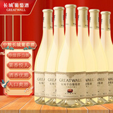 长城特级莎当妮干白葡萄酒 橡木桶陈酿 750ML*6瓶整箱装 中粮出品