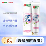 两面针（LMZ）御火焕白牙膏 护龈健齿 减轻牙龈问题 清新口气 薄荷香 健白亮齿110g