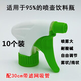 高压力喷壶头清洁喷头浇花喷壶雾化酒精消毒喷雾头喷瓶喷雾瓶通用 10个白绿色 高压力喷雾头耐腐蚀