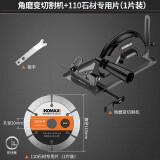 科麦斯角磨机万用支架手磨机磨光机变切割机底座改装木工台锯保护罩机架 角磨变切割机+110石材专用片*1