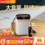 索爱（soaiy）S518FM无线小蜜蜂扩音器教师专用防啸叫U盘TF卡喇叭麦克风导游蓝牙音箱便携式收音机喊话器教学 金