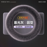 卡客（Karcle）汽车方向盘套冬季毛绒冬天防滑把套保护套适用于大众宝马本田丰田 暮光灰【升级长毛绒，锁温不掉毛】