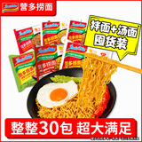 营多捞面原味3袋香辣1袋香辣牛肉1袋清香1袋整箱混合口味1.625kg