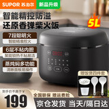 苏泊尔（SUPOR）电饭煲电饭锅3/4/5L家用1-2-4-6-10人小型迷你大容量可预约多功能微压智能不粘内胆电饭煲煮饭锅 5L 聚能不粘内胆