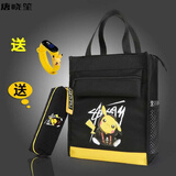 唐晓笙动漫皮卡丘补习袋中小学生手提书包轻便手拎装书袋美术补课资料包 黑黄皮卡丘+皮卡丘防水手表+笔袋