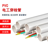 京梯 线管 pvc穿线管 走线电线套管绝缘阻燃加厚耐腐电工管 DN20 单位：米