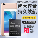 E修派适用vivo全系列手机电池【3C认证】大容量超长续航 换 Y66/Y66I/Y66L/Y66A电池