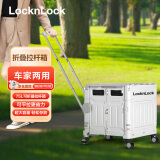 乐扣乐扣（LOCK&LOCK）多功能折叠收纳箱储物箱75L车载后备箱带轮拉杆箱买菜手拉车