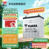 汤浅(Yuasa)汽车电瓶蓄电池少维护44B19L-MF 12V铃木本田飞度以旧换新