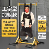 妥能腰椎牵引带器腰间盘突出吊带单杠家用加强型拉伸器理疗器悬吊护腰 升级工字型加厚落地单杠【不含牵引带】