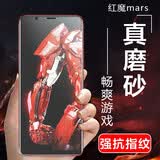 麦诺禾 红魔mars钢化膜3s全屏磨砂抗蓝光手机保护贴膜防指纹游戏 红魔3代/2代/1代/Mars 【磨砂钢化膜】红魔mars/2代/1代 努比亚