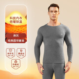 猫人男士保暖内衣男发热加德羊绒蚕丝秋衣秋裤套装打底内穿冬季 【羊毛发热+蚕丝润肤】麻灰色 XL 【建议重110-130斤】