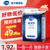 老来福成人拉拉裤 老人内裤型纸尿裤 老年人尿不湿 男女通用产妇尿不湿 夜用型XL单包26片