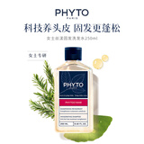 发朵 PHYTO丝漾洗发水250ml固发蓬松女士法国进口