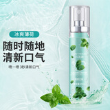洁芙朗（JAFFRONG）口喷口腔喷雾口气清新剂便携约会神器薄荷香型20ml*1支新老随机