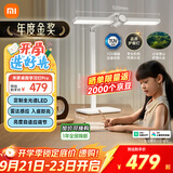 米家（MIJIA）小米桌面学习灯Pro【政府补贴】智能学习阅读台灯感应护眼灯具