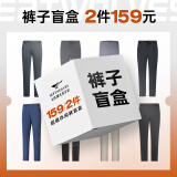 七匹狼【2件装159盲盒】 裤子男休闲男装长裤（尺码可选款式颜色随机 ） 裤子2件 33 A