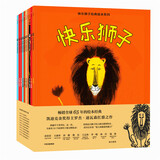 快乐狮子经典绘本系列（平装套装共10套）