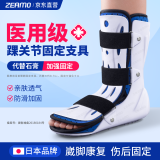 ZEAMO【医用认证】踝关节固定支具小腿跖骨脚趾骨折脚踝扭伤韧带损伤康复减震防崴脚护踝足踝足托 左脚L码