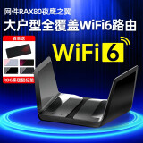 网件（NETGEAR） 夜鹰wifi6路由器RAX80梅林无线千兆端口家用高速穿墙王AX6000M RAX80简包【原厂固件】