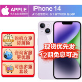 Apple 苹果 iPhone 14 (A2884) 全网通 5G手机 128GB紫色 官方标配