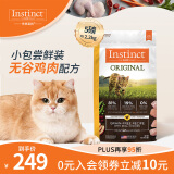 instinct天然百利进猫粮口经典无谷鸡肉幼猫成猫全猫粮通用5磅/2.2kg