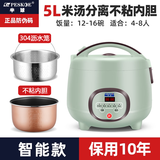 半球低糖电饭煲米汤分离无涂层糖尿人病专用去控降脱沥水蒸米饭电饭锅 5L低糖[不粘胆+沥胆]5-6人 5L