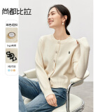 尚都比拉2024年秋冬季小个子开衫毛衣女温柔风简约针织衫 米白色 M 