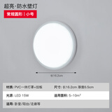 led壁灯吸顶灯防水墙壁厕所卫生间阳台走廊过道楼梯卧室超薄超亮 常规圆形小号-15W白光[+吸壁两