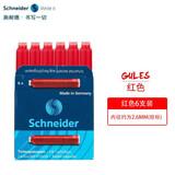 施耐德（Schneider）钢笔墨囊墨胆墨水非碳素德国进口欧洲标准口径2.6所有施耐德钢笔通用蓝色可擦 红色色6支装墨胆6602