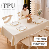 钟爱一生桌布防水防油长方形餐桌布酒店宴会布艺台布免洗 奶白色137*220cm