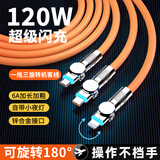 麦现加粗三合一120W超级快充数据线旋转锌合金一拖三适用苹果华为荣耀Typec手机充电线6A闪充套装发光