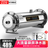 铭浩世佳（mihasga）不锈钢厨房超滤净水器家用中央全屋大流量直饮自来水过滤别墅楼房商用井水净水机器 1500L厨房机【阻垢全能套装版】