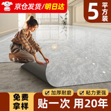 鉴道PVC地板贴自粘耐磨防水家用地板革水泥地大理石纹免胶地面贴