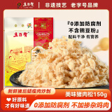 立日有 美味猪肉松150g袋装 太仓肉松无添加豆粉非遗食品 青团肉松