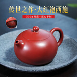 库存处理一九六八年顾景舟老一厂纯手工宜兴正品紫砂壶茶具套装 大红袍西施【亏出】 160ml