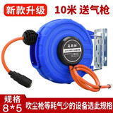 菲斯拓自动伸缩卷管器回收PU夹纱管气动工具气管气鼓鼓风管汽车美容汽修 A款PU气鼓8*5 10米配吹尘枪